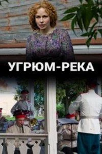 Смотреть Сериал Угрюм-река(2020) бесплатно