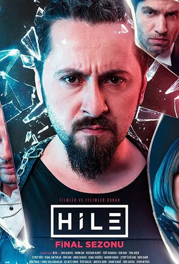 Смотреть Сериал Уловка(2017) бесплатно