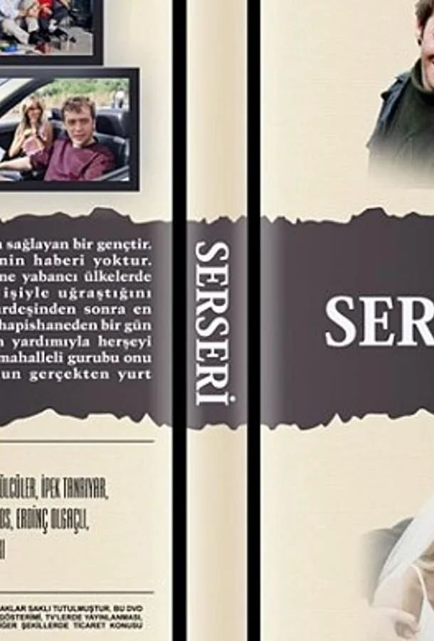Смотреть Сериал Бродяга(2003) бесплатно