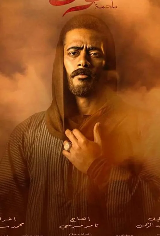 Смотреть Сериал Муса(2021) бесплатно