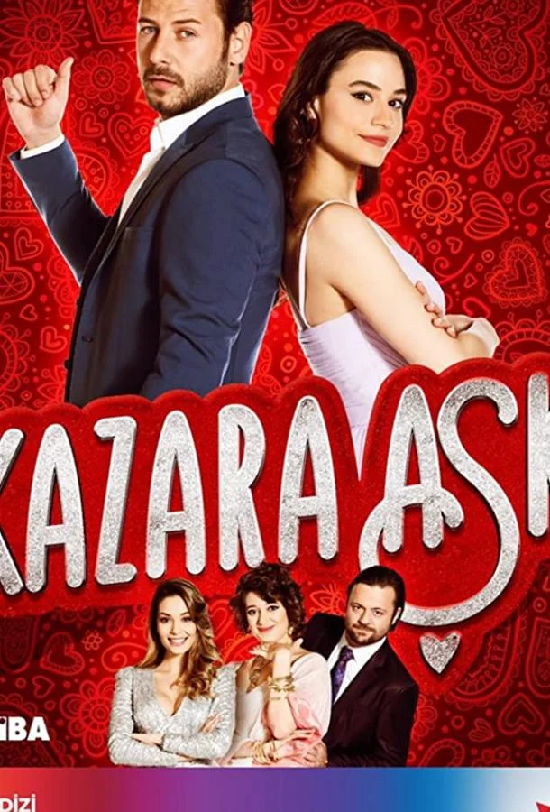 Смотреть Сериал Случайная Любовь(2021) бесплатно