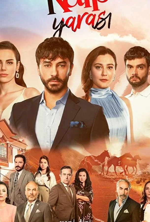 Смотреть Сериал Сердечная рана(2021) бесплатно