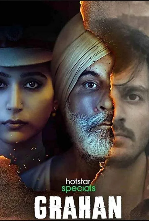 Смотреть Сериал Смятение(2021) бесплатно