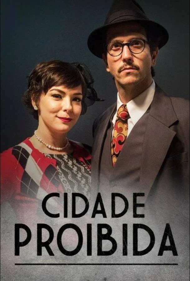 Смотреть Сериал Запретный город(2017) бесплатно