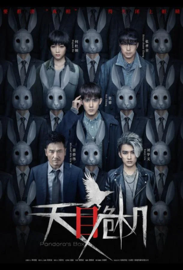 Смотреть Сериал Ящик Пандоры(2021) бесплатно