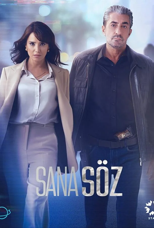 Смотреть Сериал Обещаю тебе(2021) бесплатно
