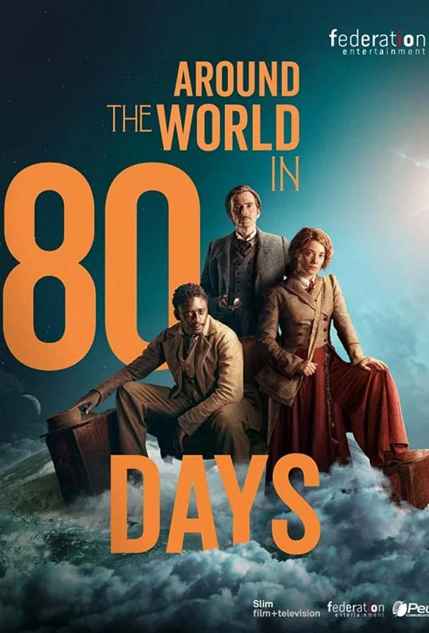 Смотреть Сериал Вокруг света за 80 дней(2021) бесплатно