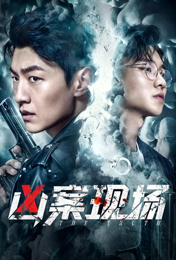 Смотреть Сериал Правда(2021) бесплатно