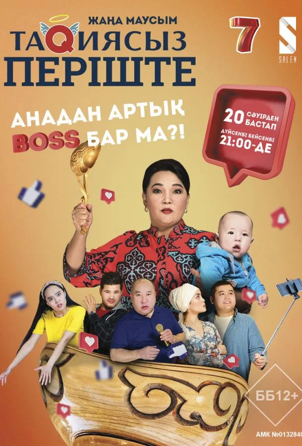 Смотреть Сериал Ангел без короны(2021) бесплатно