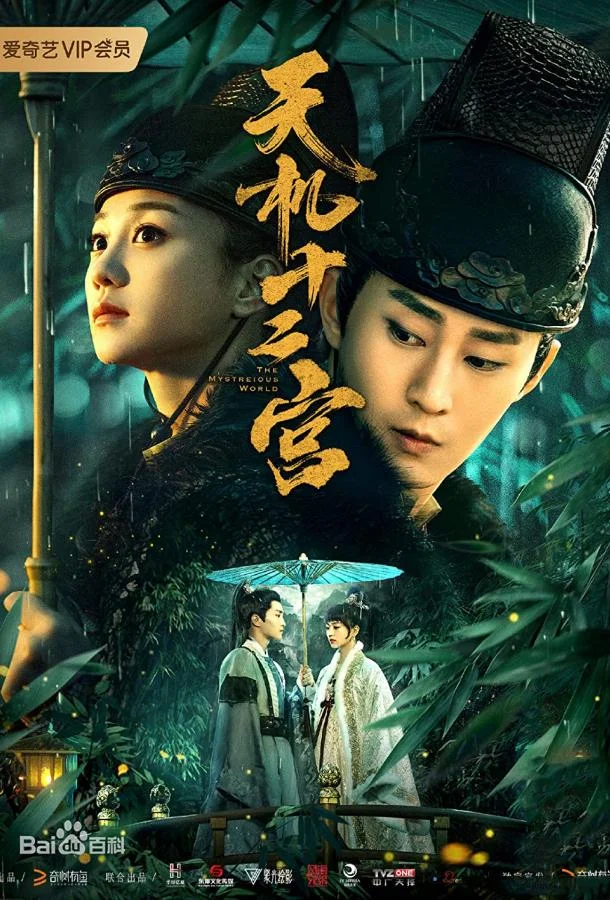 Смотреть Сериал Загадочный мир(2019) бесплатно