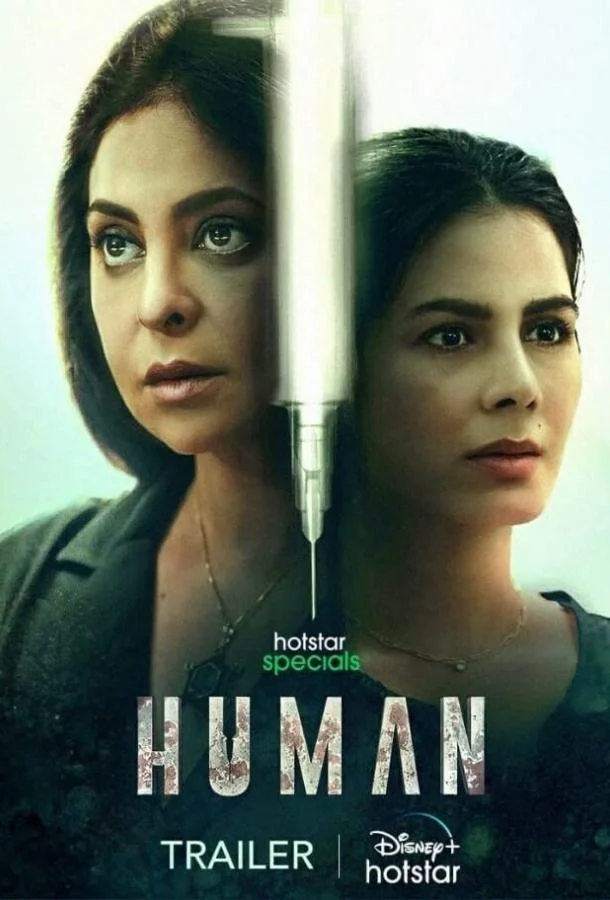 Смотреть Сериал Человек(2022) бесплатно