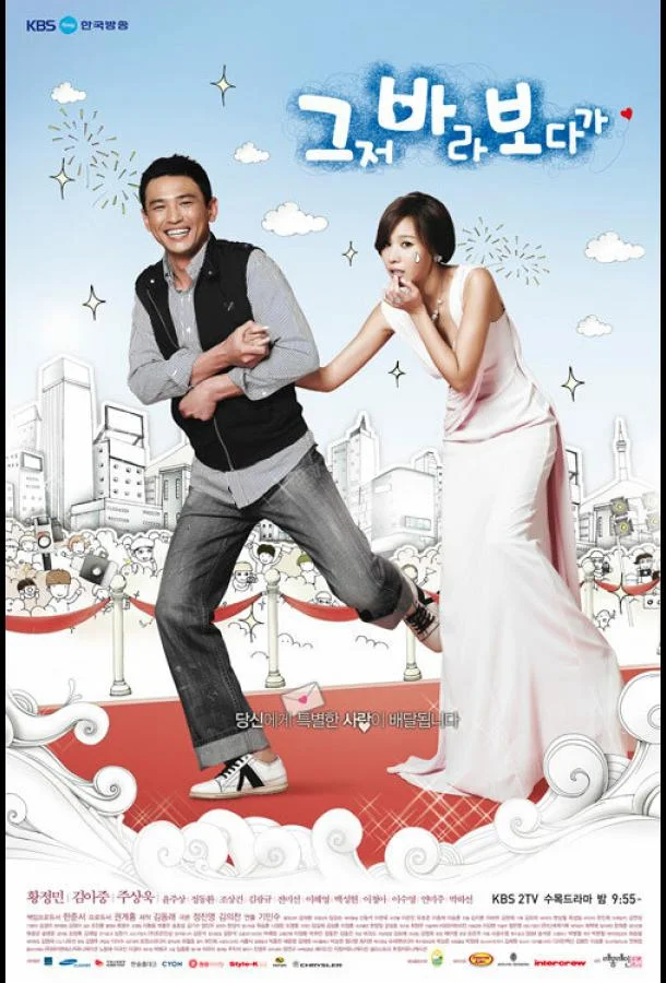 Смотреть Сериал Этот дурак!(2009) бесплатно