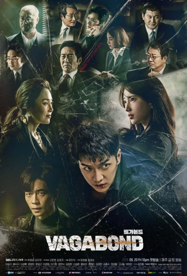 Смотреть Сериал Бродяга(2019) бесплатно