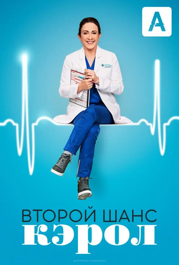 Смотреть Сериал Второй шанс Кэрол(2019) бесплатно