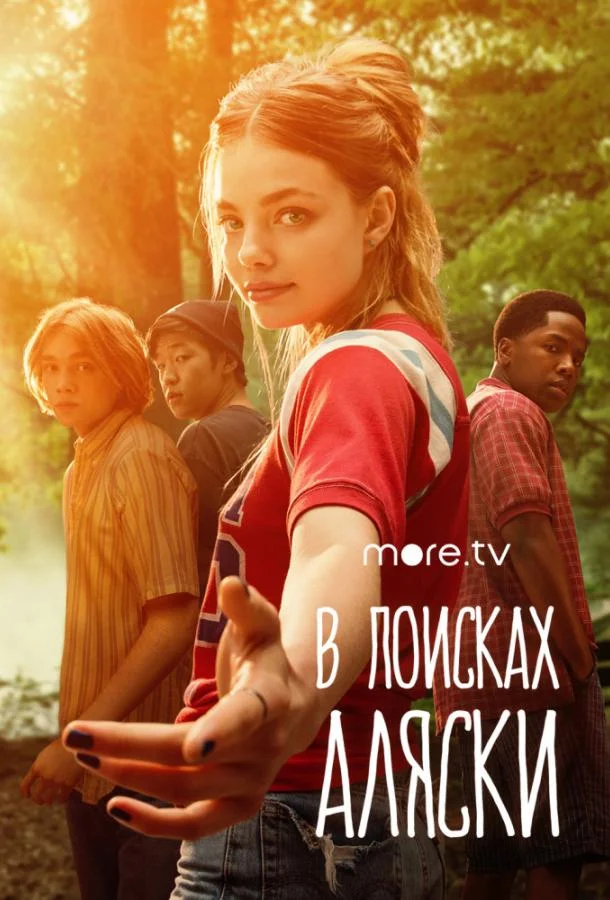 Смотреть Сериал В поисках Аляски(2019) бесплатно