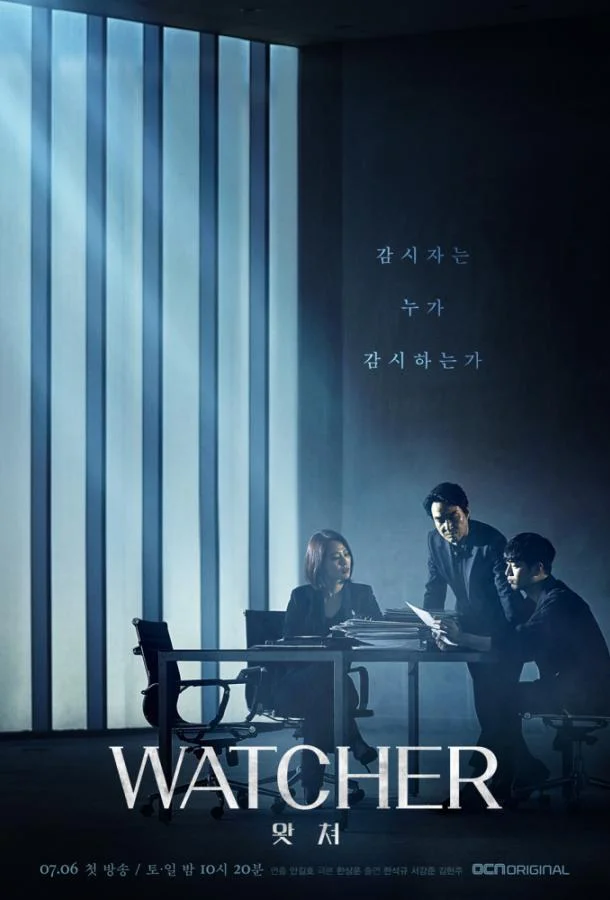 Смотреть Сериал Наблюдатель(2019) бесплатно