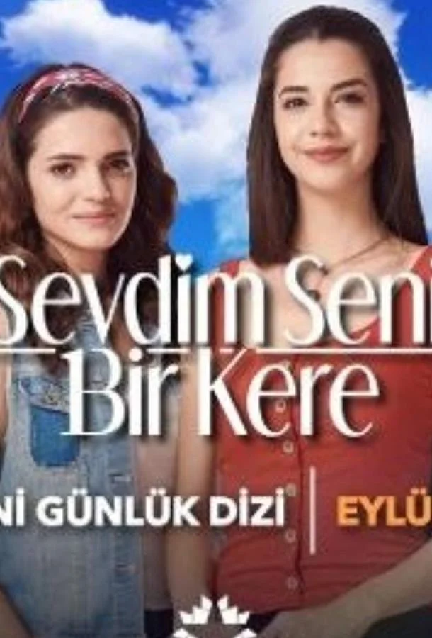 Смотреть Сериал Я полюбил тебя однажды(2019) бесплатно