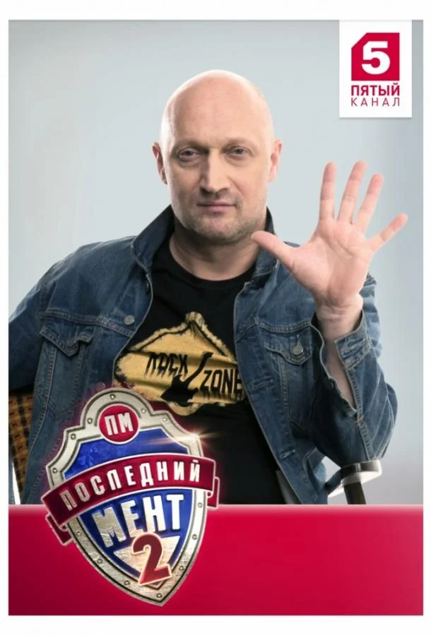 Смотреть Сериал Последний мент(2015) бесплатно