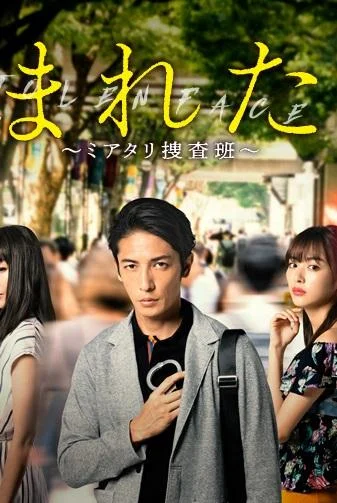 Смотреть Сериал Украденное лицо(2019) бесплатно
