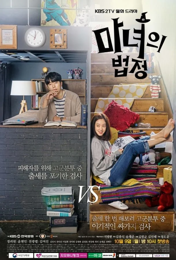 Смотреть Сериал Суд ведьмы(2017) бесплатно