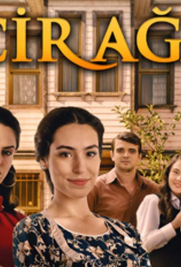 Смотреть Сериал Фиговое дерево(2019) бесплатно