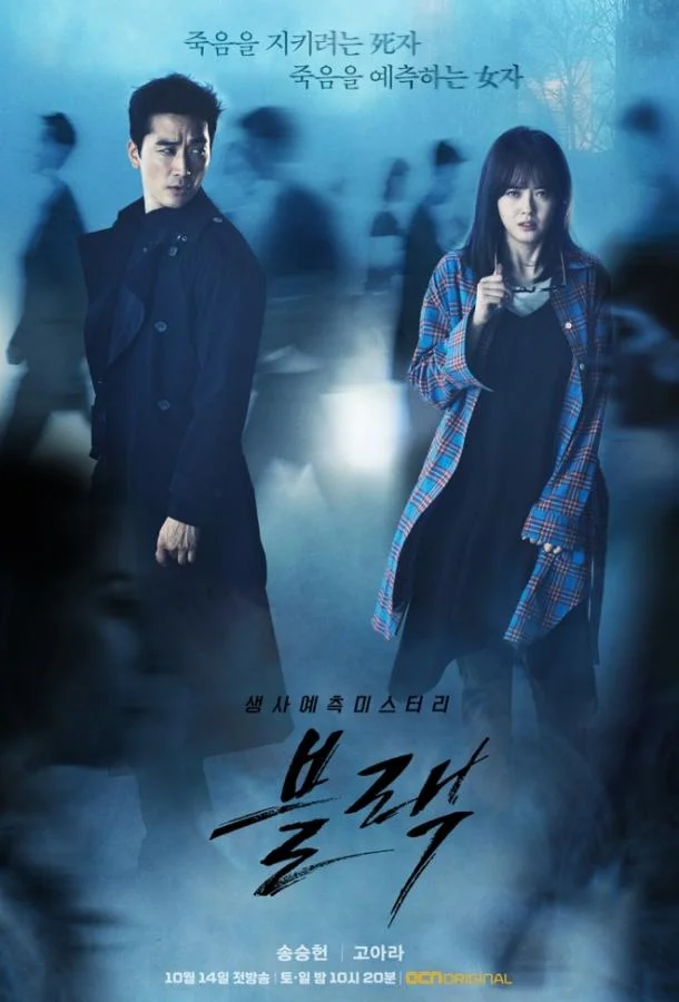 Смотреть Сериал Чёрный(2017) бесплатно