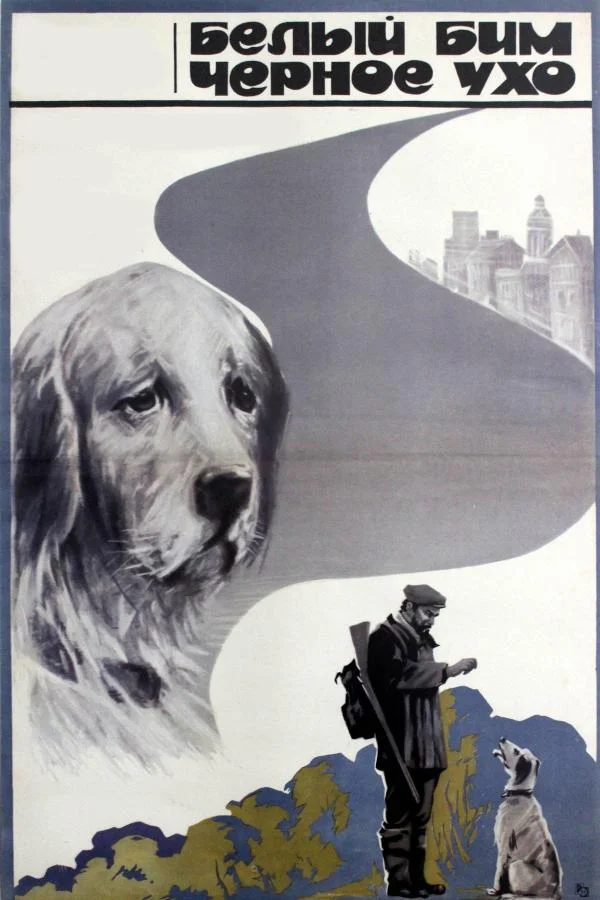 Смотреть Сериал Белый Бим Черное ухо(1976) бесплатно