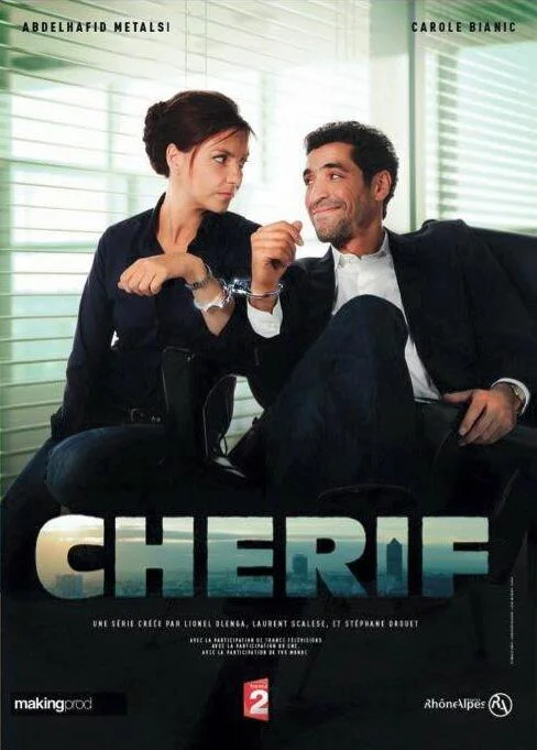 Смотреть Сериал Шериф(2013) бесплатно