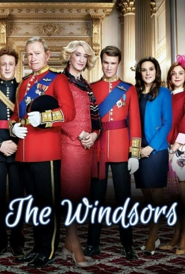 Смотреть Сериал Виндзоры(2016) бесплатно