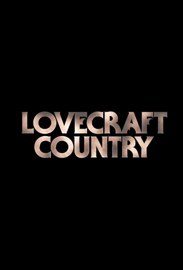 Смотреть Сериал Страна Лавкрафта(2020) бесплатно