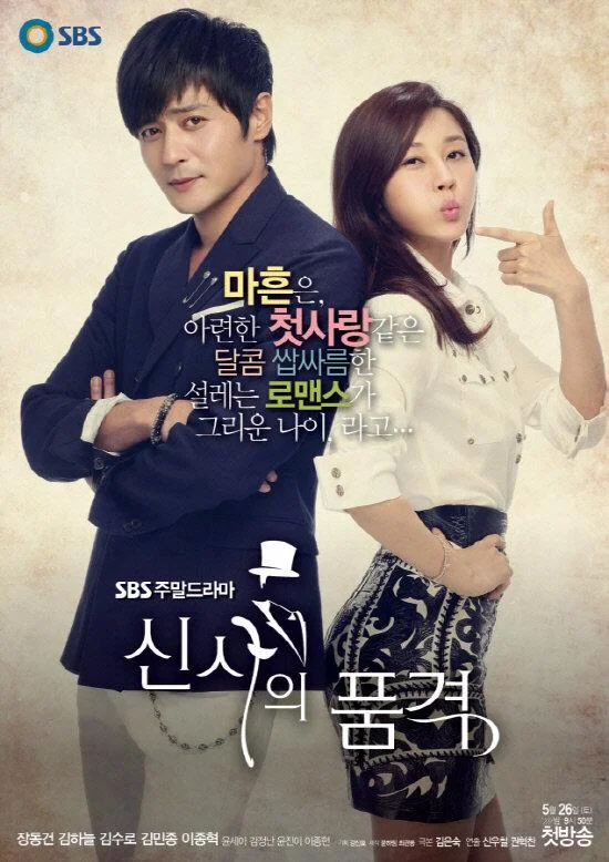 Смотреть Сериал Достоинство джентльмена(2012) бесплатно