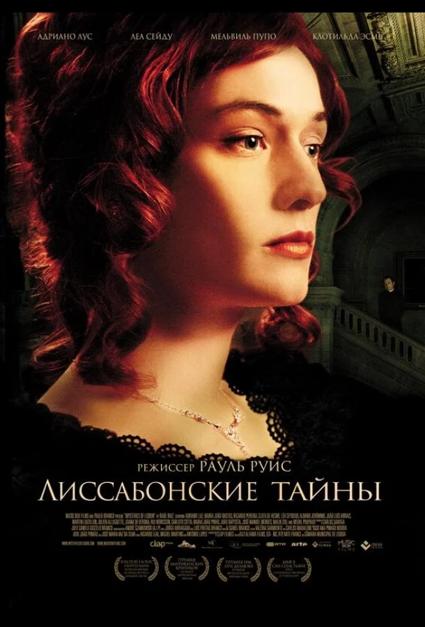 Смотреть Сериал Лиссабонские тайны(2010) бесплатно