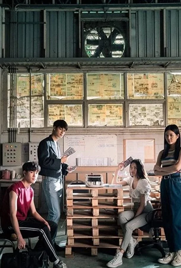 Смотреть Сериал Плохой гений(2020) бесплатно