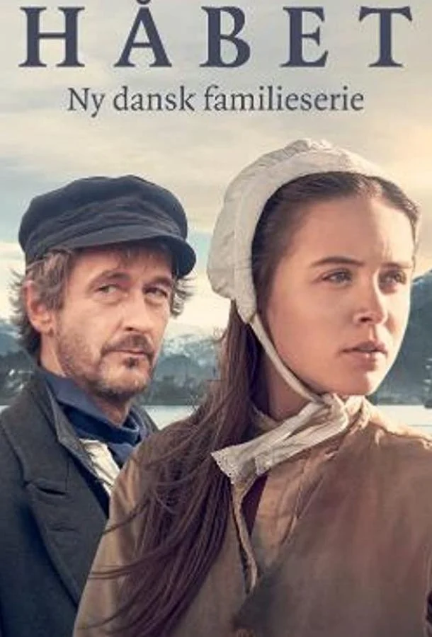 Смотреть Сериал Надежда(2018) бесплатно