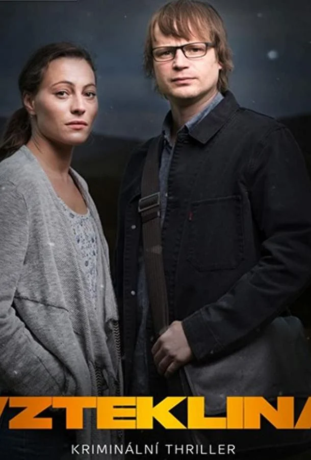 Смотреть Сериал Бешенство(2018) бесплатно