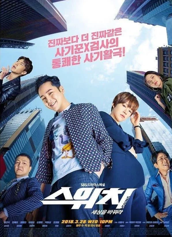 Смотреть Сериал Переключи мир(2018) бесплатно