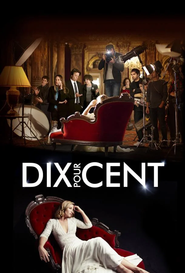 Смотреть Сериал Десять процентов(2015) бесплатно