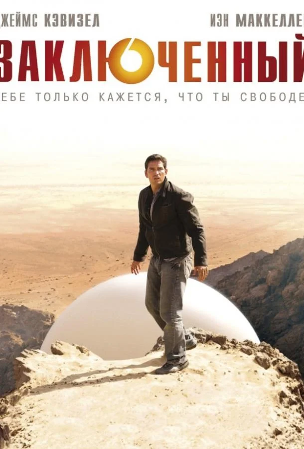 Смотреть Сериал Заключенный / Узник / Пленник(2009) бесплатно