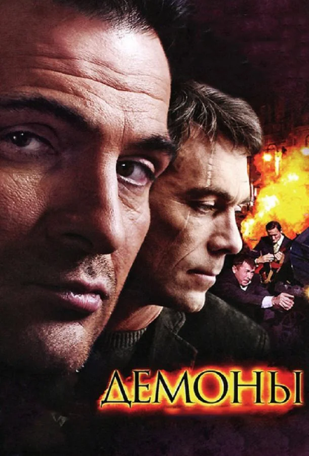 Смотреть Сериал Демоны(2011) бесплатно