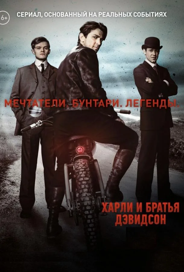 Смотреть Сериал Харли и братья Дэвидсон(2016) бесплатно