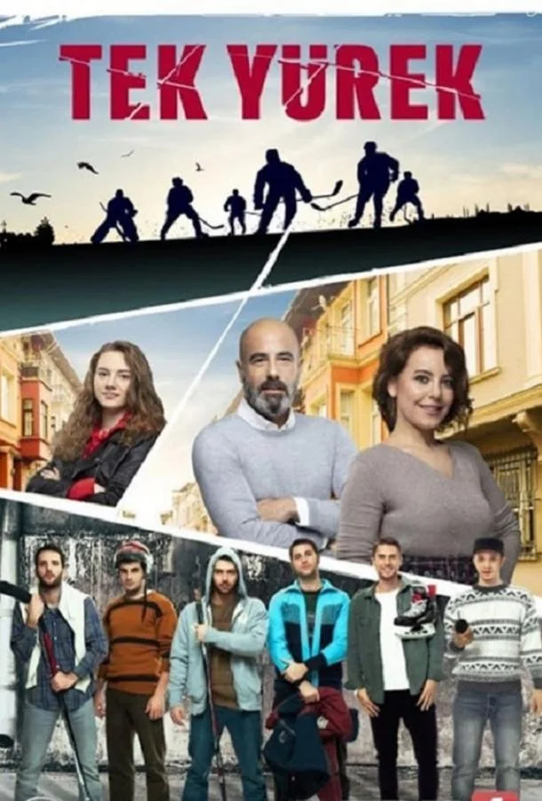 Смотреть Сериал Единое сердце(2019) бесплатно